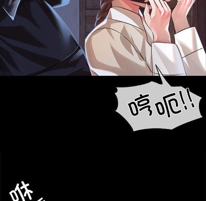 小姐-第39話 - 图片 146