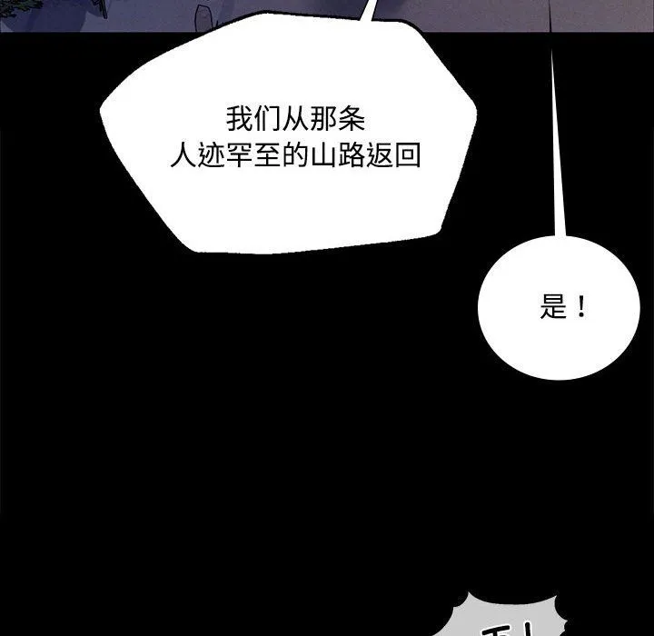 小姐-第39話 - 图片 154