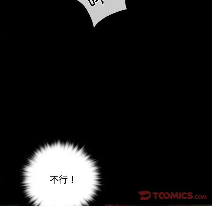 小姐-第39話 - 图片 156