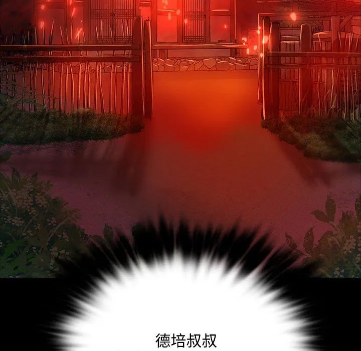 小姐第39話