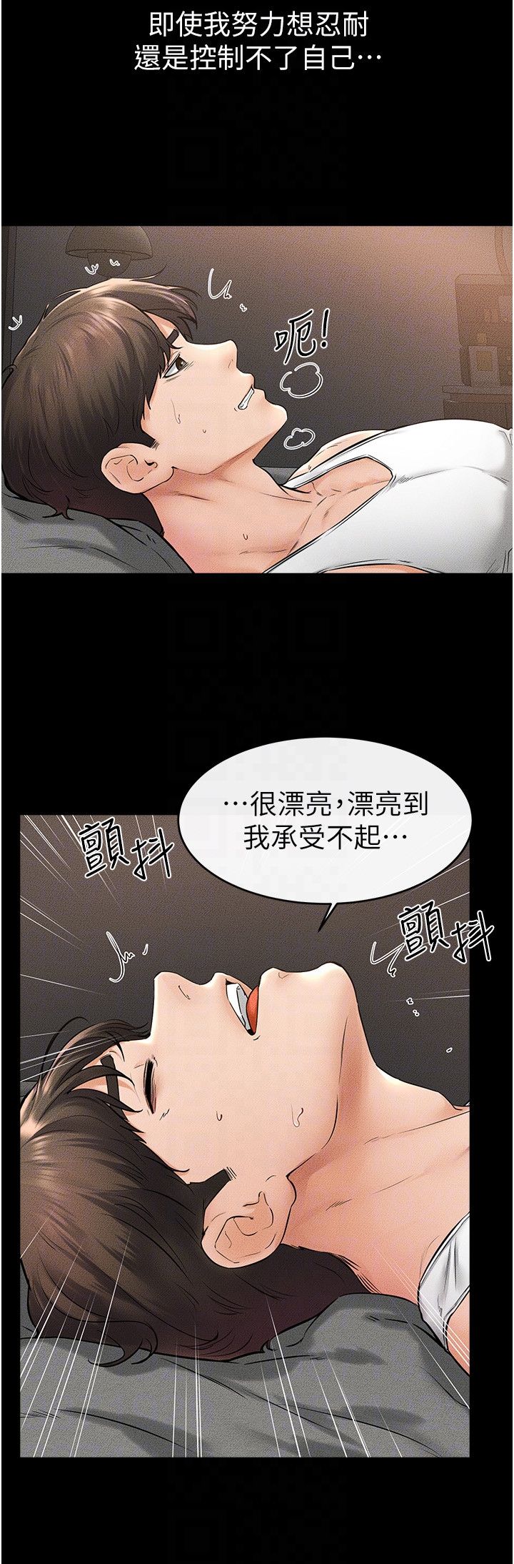 继母与继姐第43話-吹彈可破的柔嫩肌膚