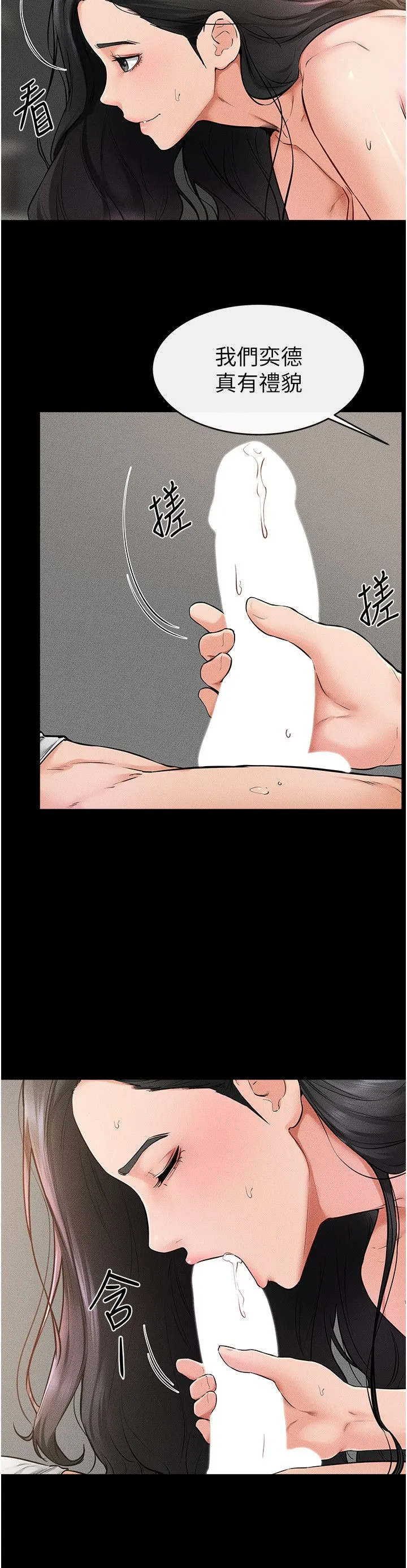 继母与继姐-第43話-吹彈可破的柔嫩肌膚 - 图片 11