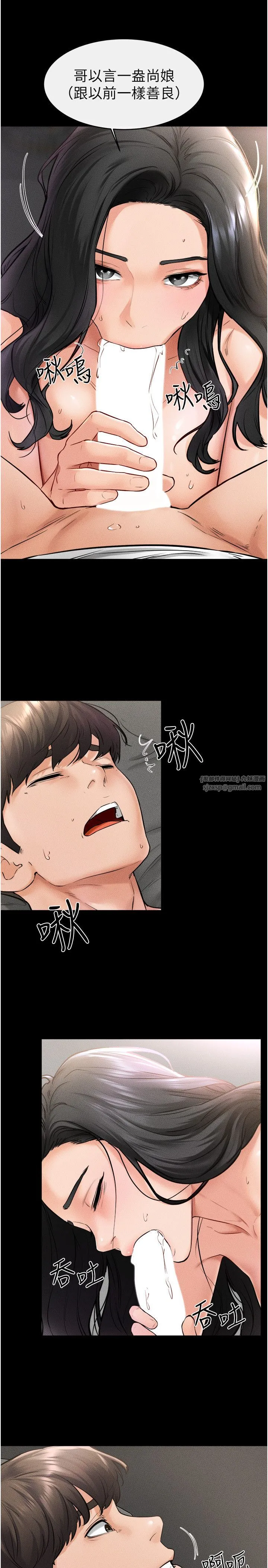 继母与继姐-第43話-吹彈可破的柔嫩肌膚 - 图片 12