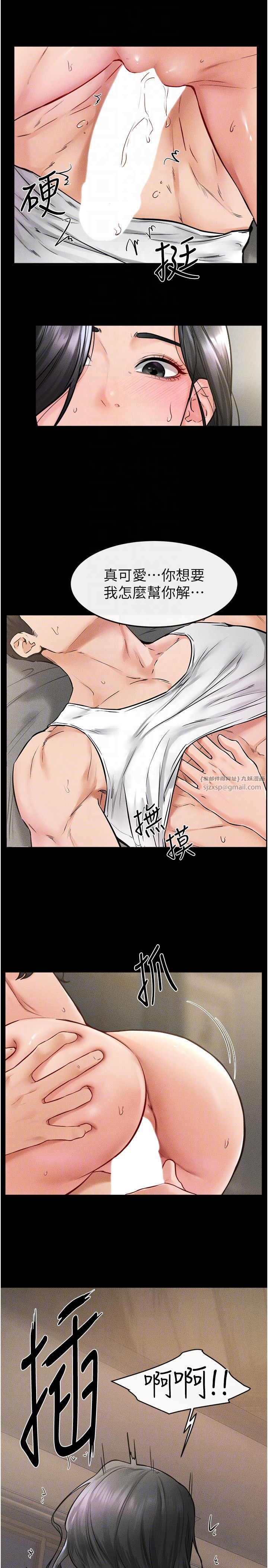 继母与继姐第43話-吹彈可破的柔嫩肌膚