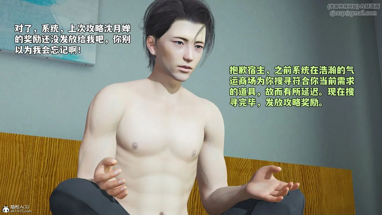 [3D]我成瞭大反派_第二季第66話