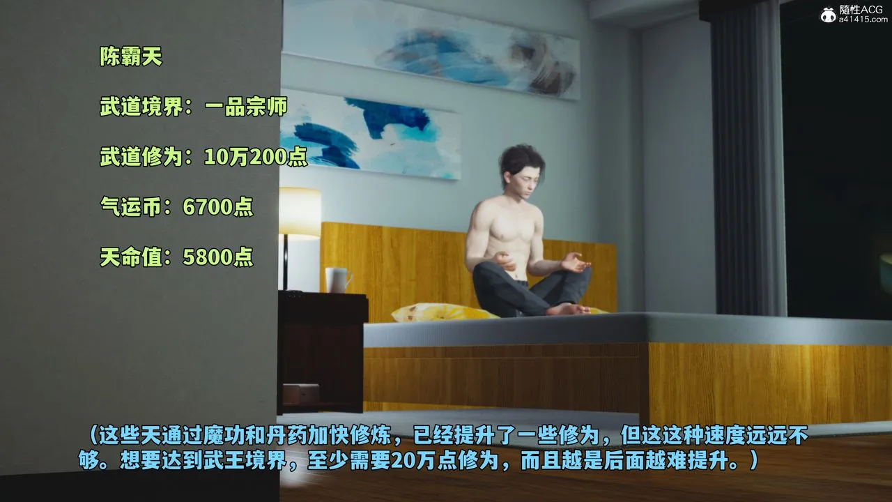 [3D]我成瞭大反派_第二季-第66話 - 图片 2