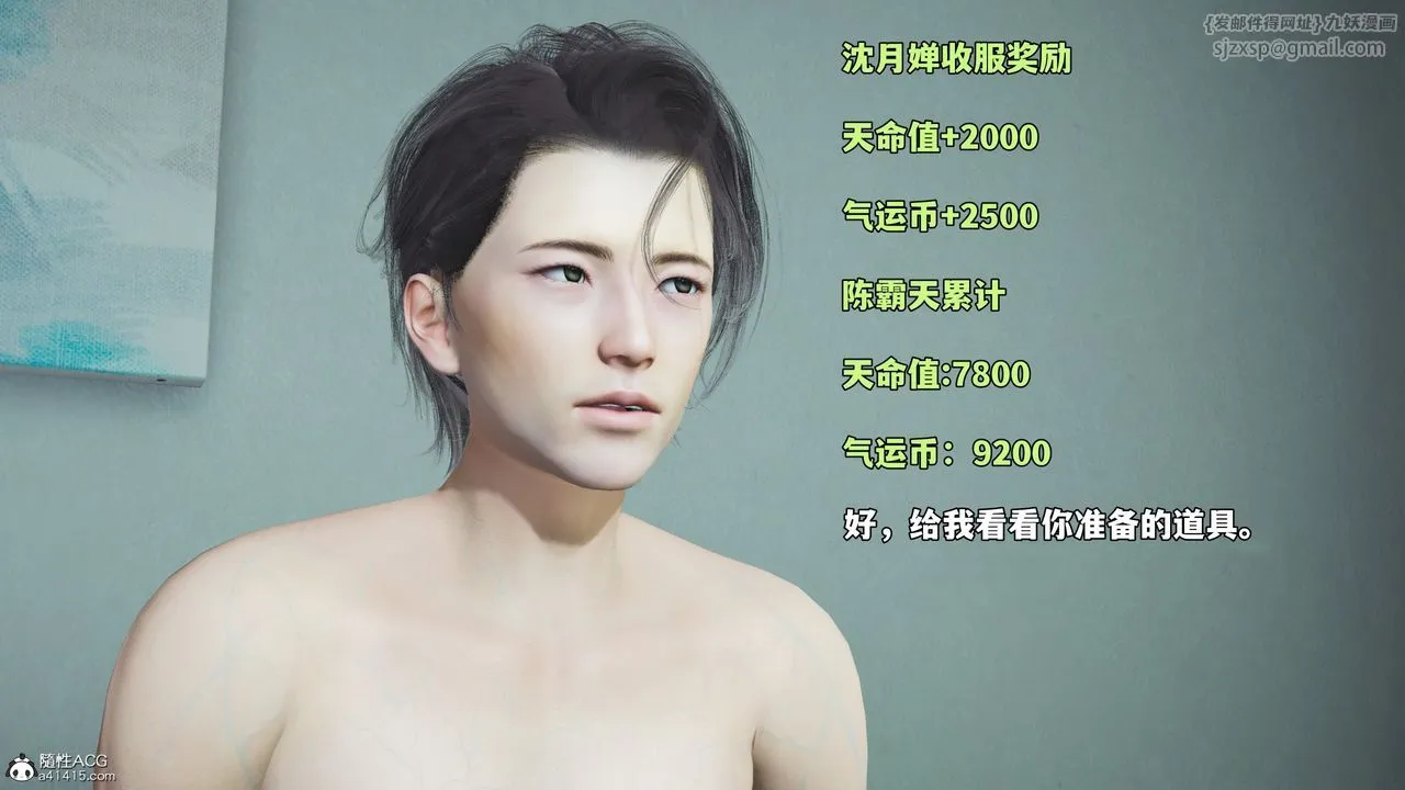 [3D]我成瞭大反派_第二季-第66話 - 图片 4