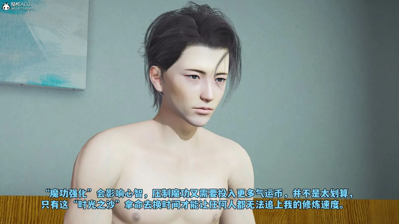 [3D]我成瞭大反派_第二季第66話