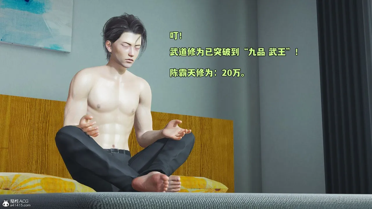 [3D]我成瞭大反派_第二季-第66話 - 图片 10