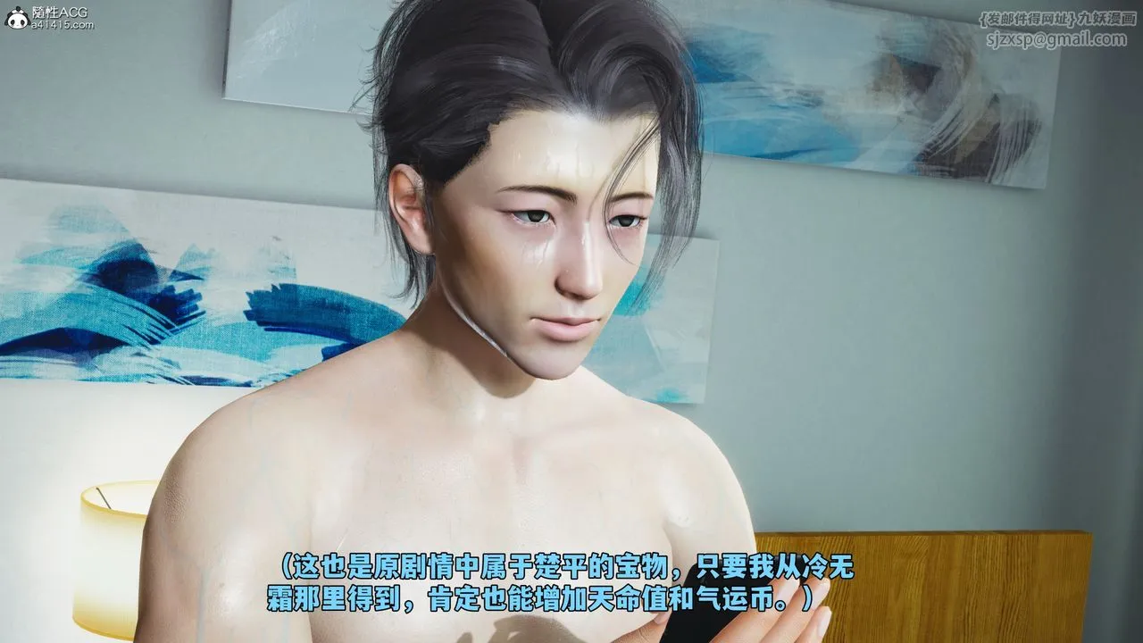 [3D]我成瞭大反派_第二季-第66話 - 图片 18