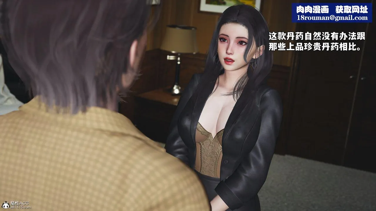 [3D]我成瞭大反派_第二季-第66話 - 图片 46