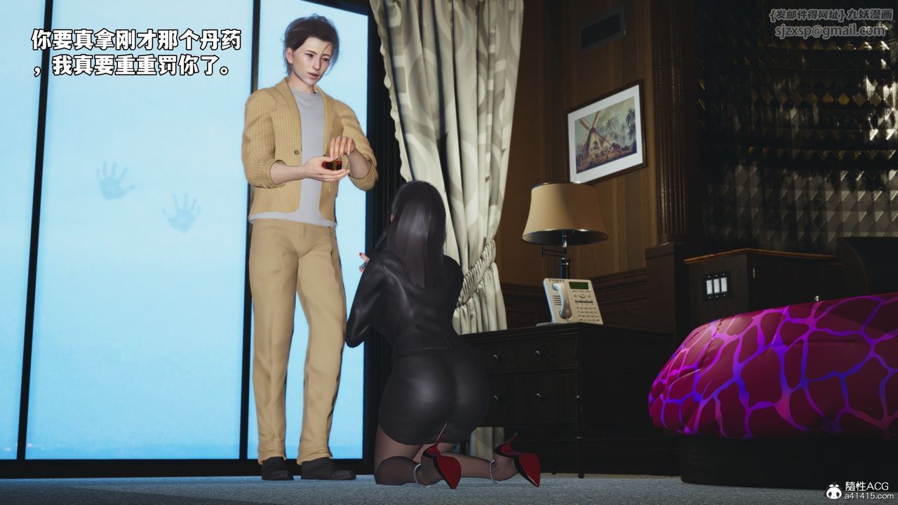 [3D]我成瞭大反派_第二季第66話