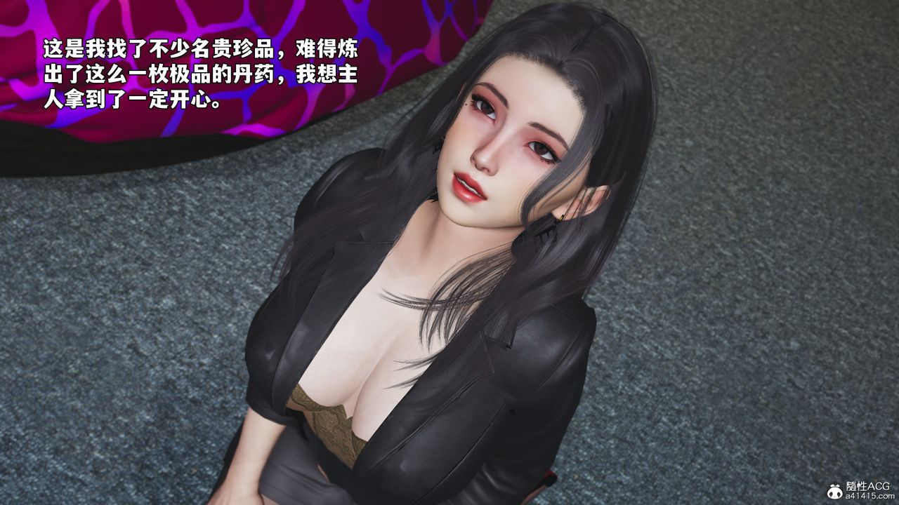 [3D]我成瞭大反派_第二季第66話