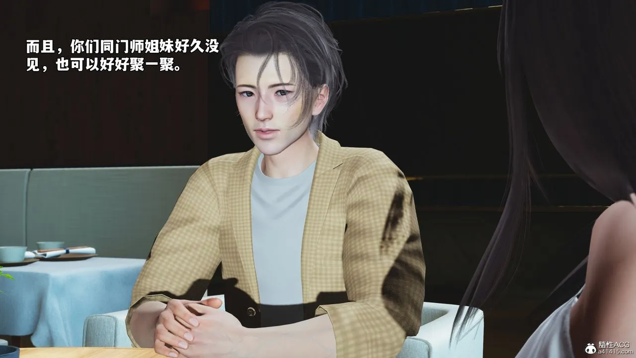 [3D]我成瞭大反派_第二季-第66話 - 图片 73