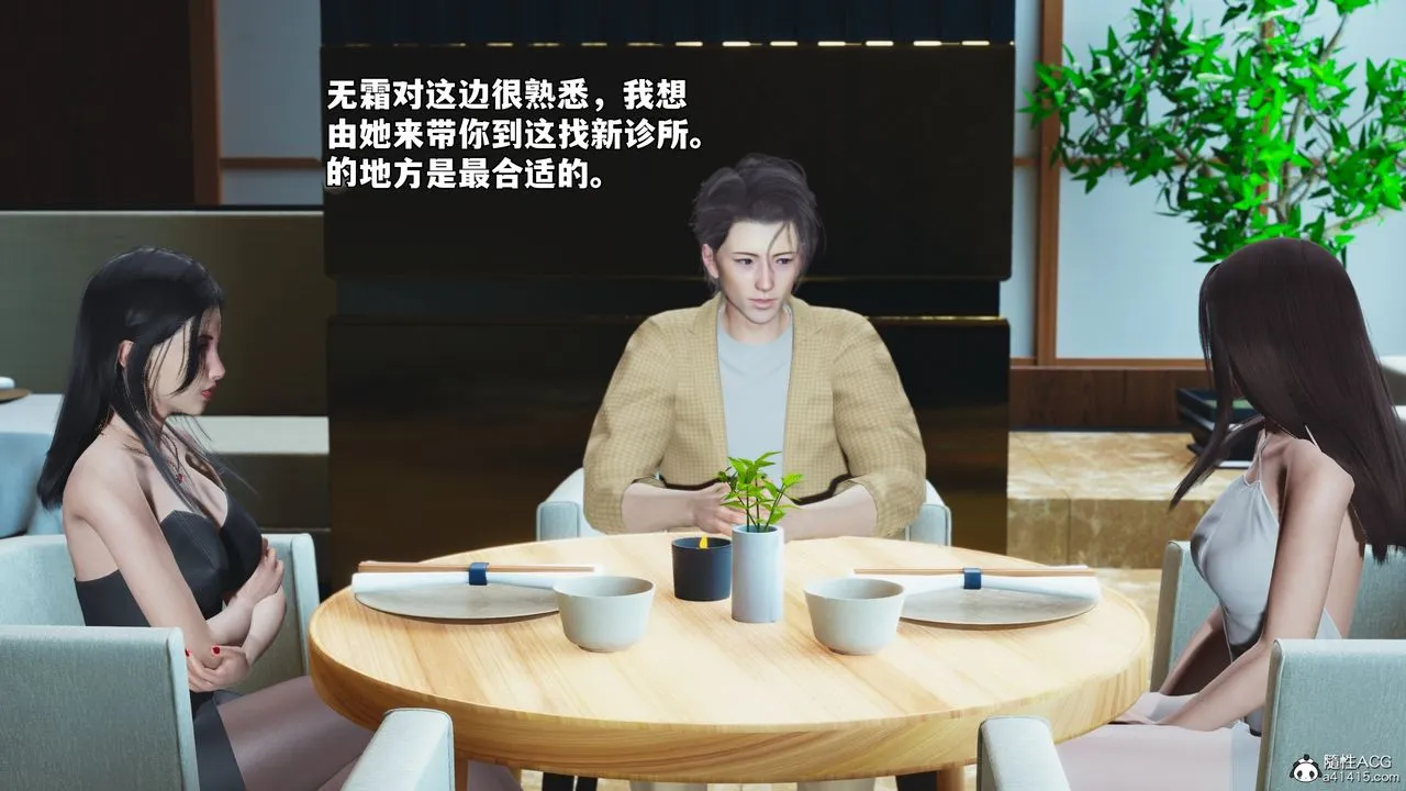 [3D]我成瞭大反派_第二季-第66話 - 图片 72