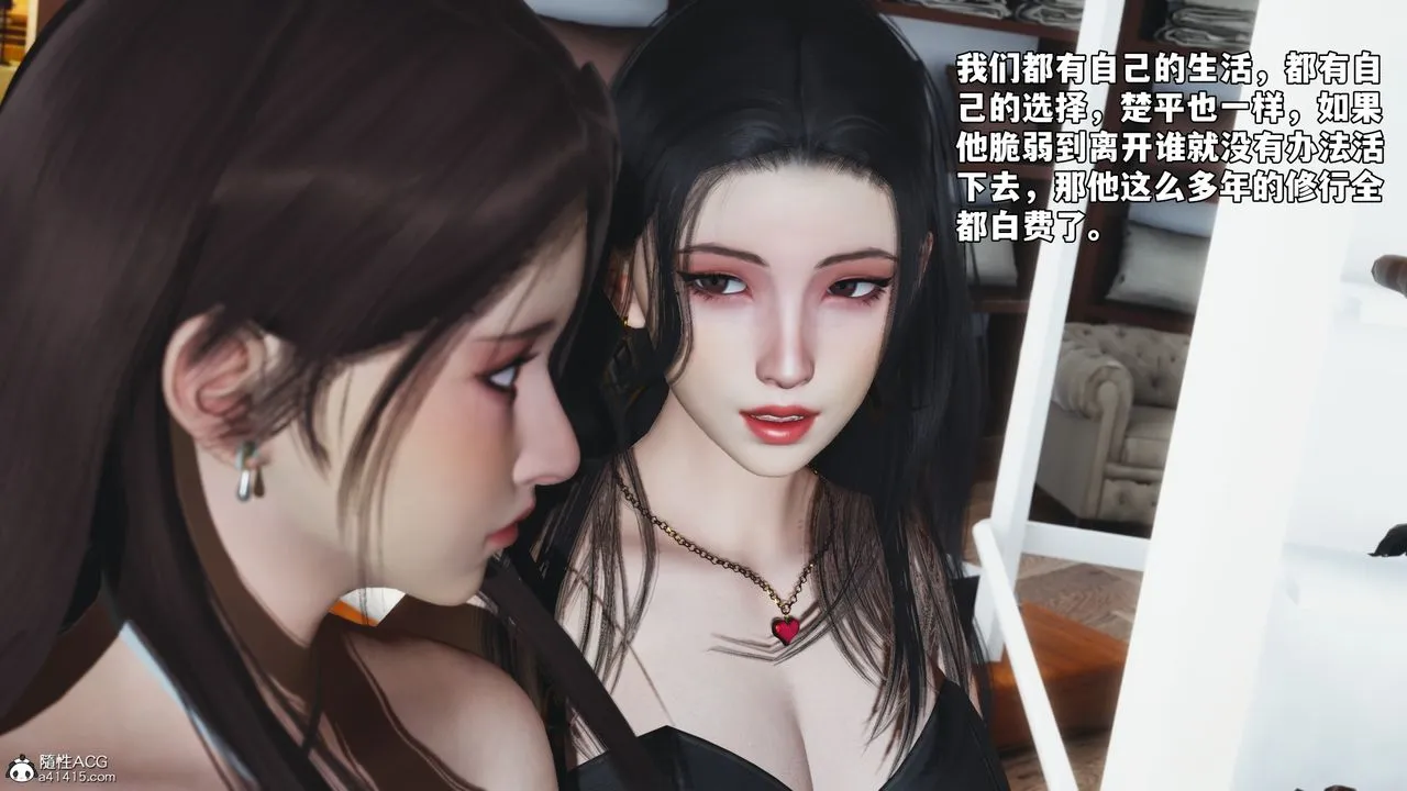 [3D]我成瞭大反派_第二季-第66話 - 图片 89