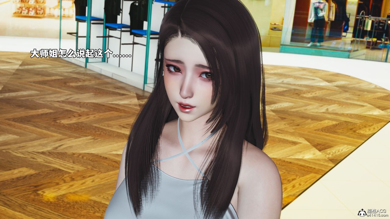 [3D]我成瞭大反派_第二季第66話