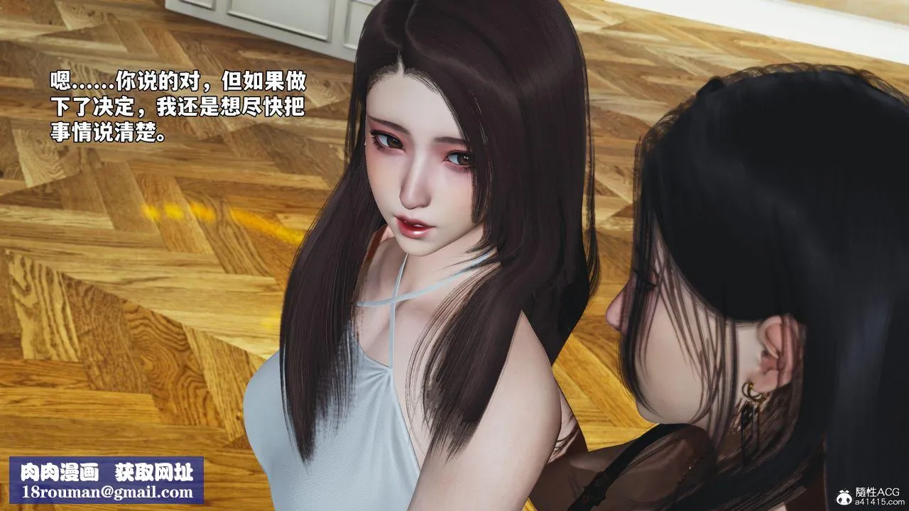 [3D]我成瞭大反派_第二季-第66話 - 图片 90