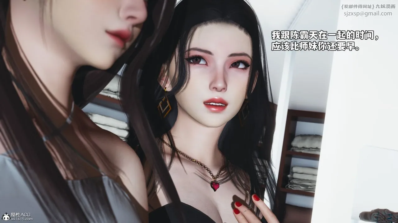 [3D]我成瞭大反派_第二季-第66話 - 图片 84