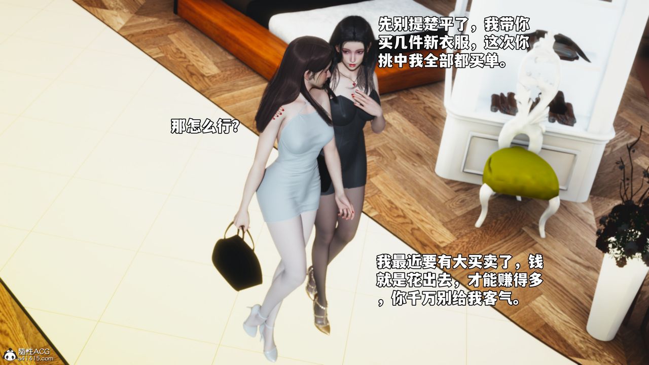 [3D]我成瞭大反派_第二季第67話