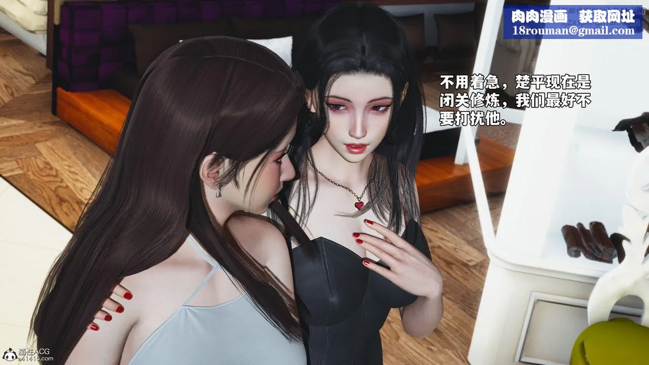 [3D]我成瞭大反派_第二季-第67話 - 图片 1