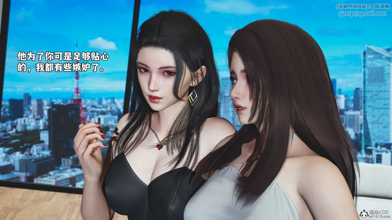 [3D]我成瞭大反派_第二季-第67話 - 图片 9