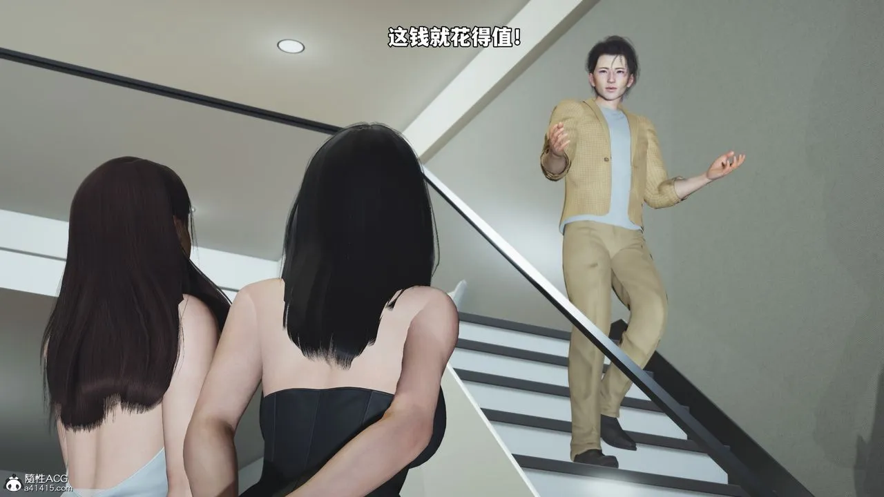 [3D]我成瞭大反派_第二季第67話