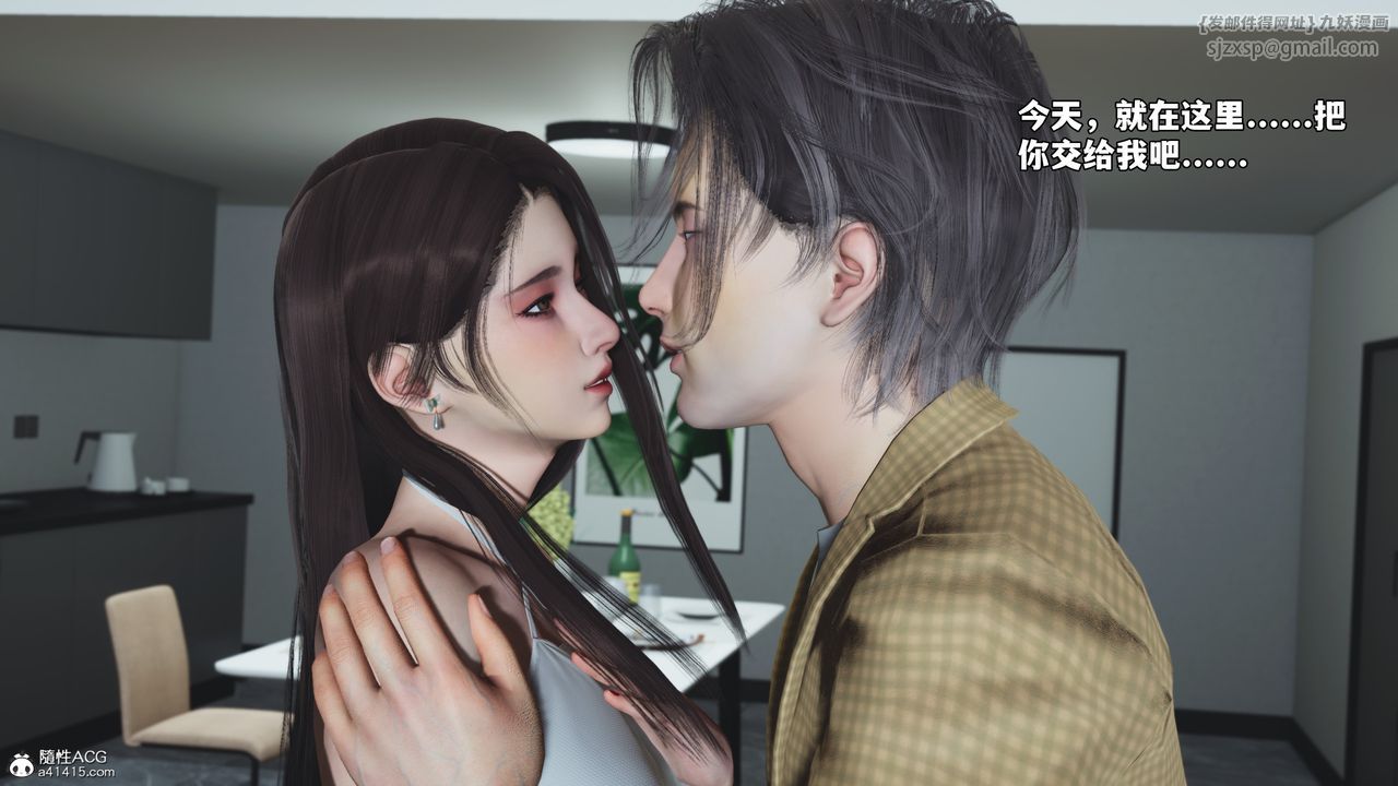 [3D]我成瞭大反派_第二季第67話