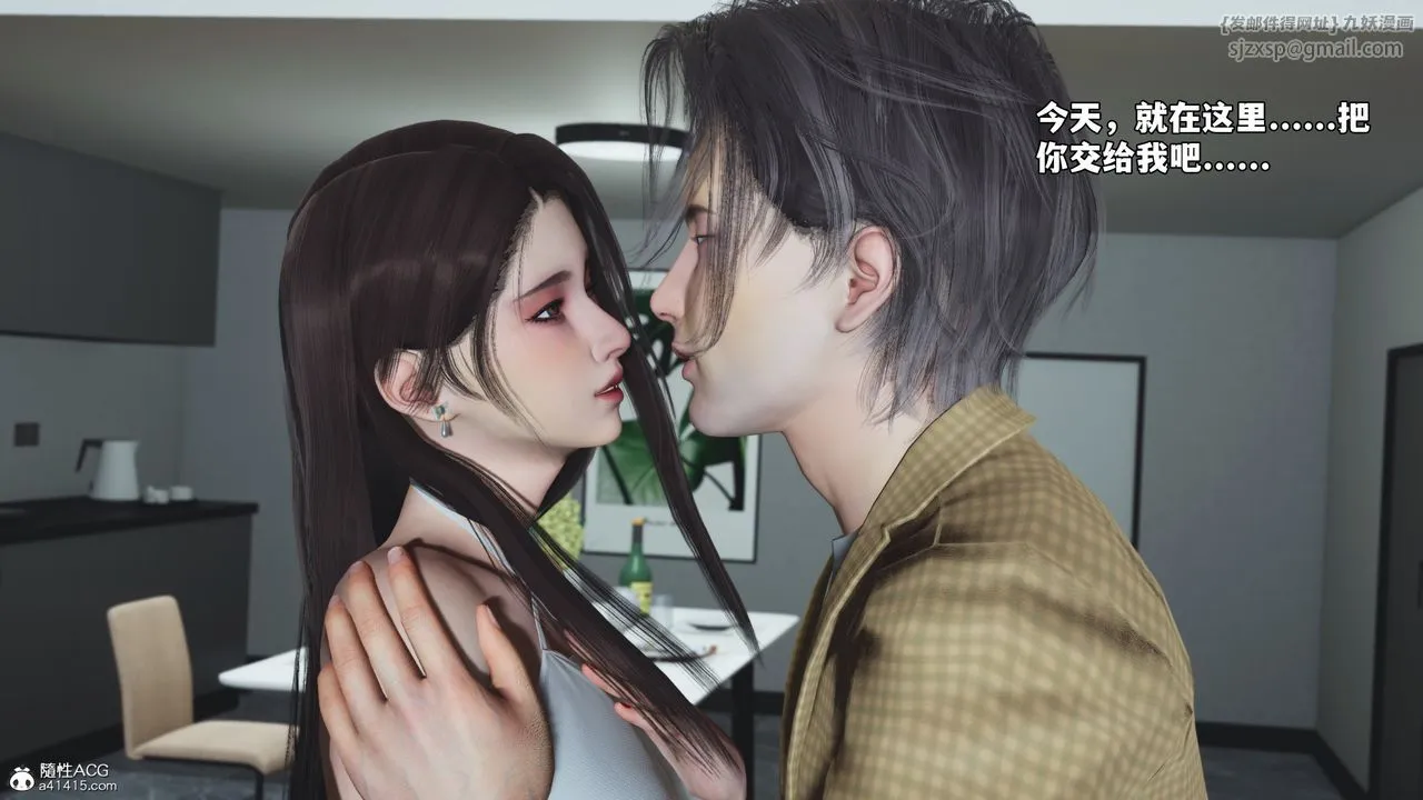 [3D]我成瞭大反派_第二季-第67話 - 图片 16