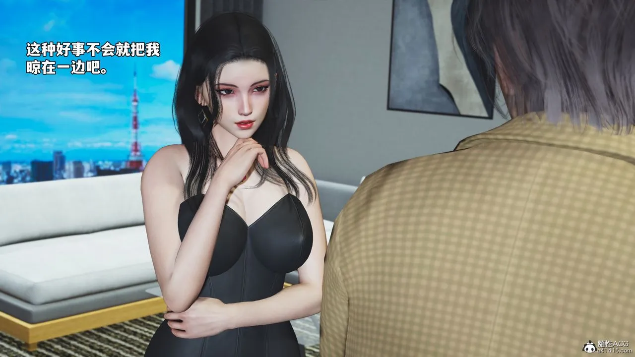 [3D]我成瞭大反派_第二季-第67話 - 图片 17