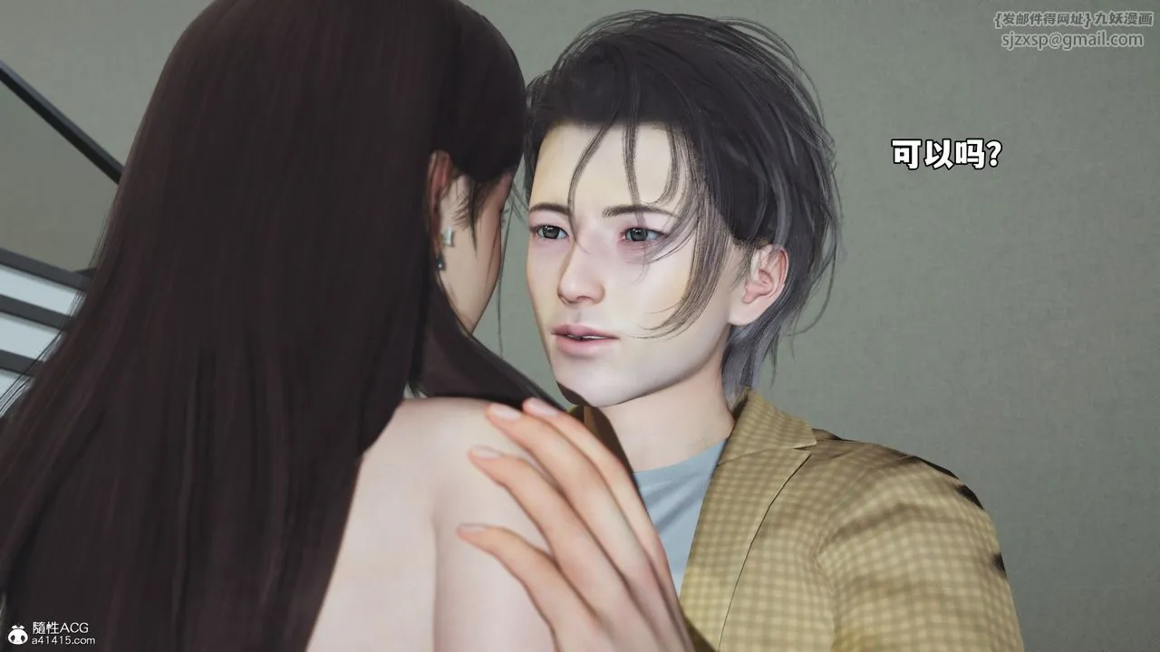 [3D]我成瞭大反派_第二季第67話
