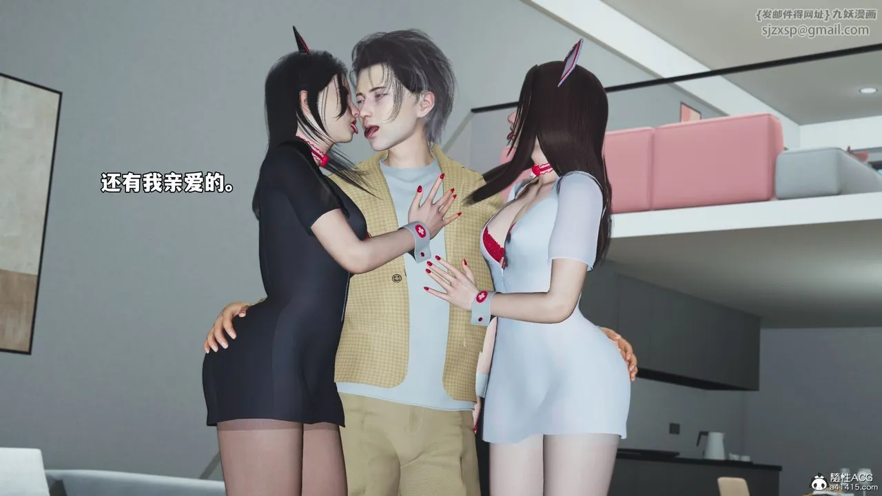 [3D]我成瞭大反派_第二季-第67話 - 图片 38