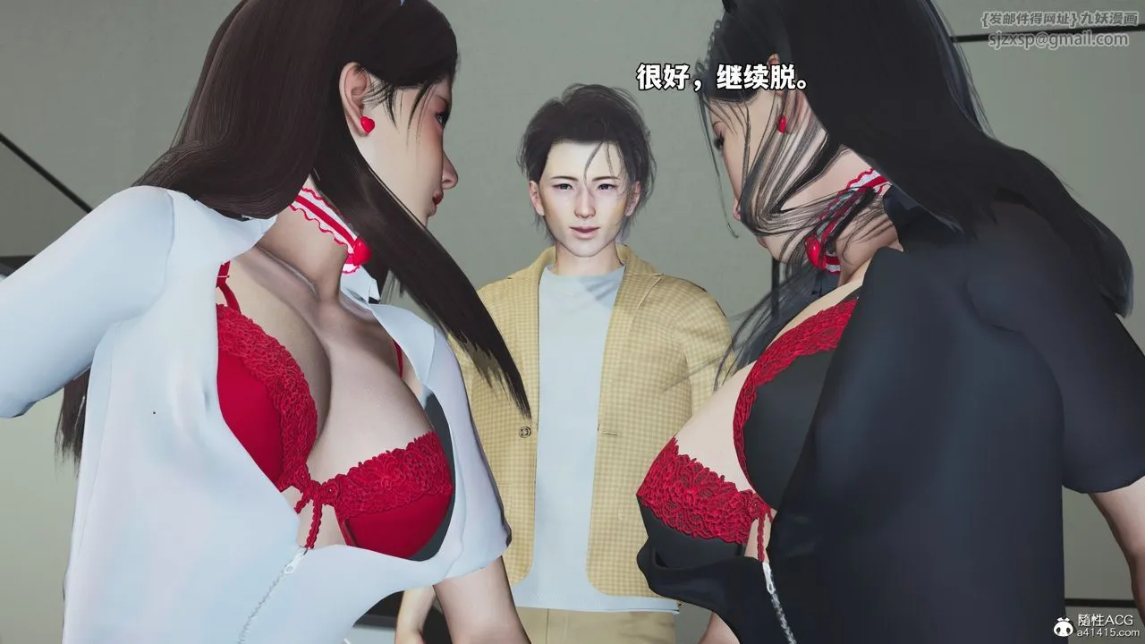 [3D]我成瞭大反派_第二季-第67話 - 图片 59