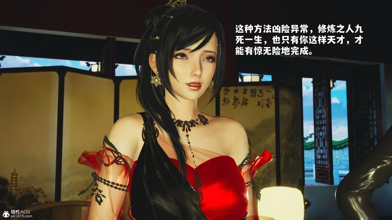 [3D]我成瞭大反派_第二季-第68話 - 图片 4