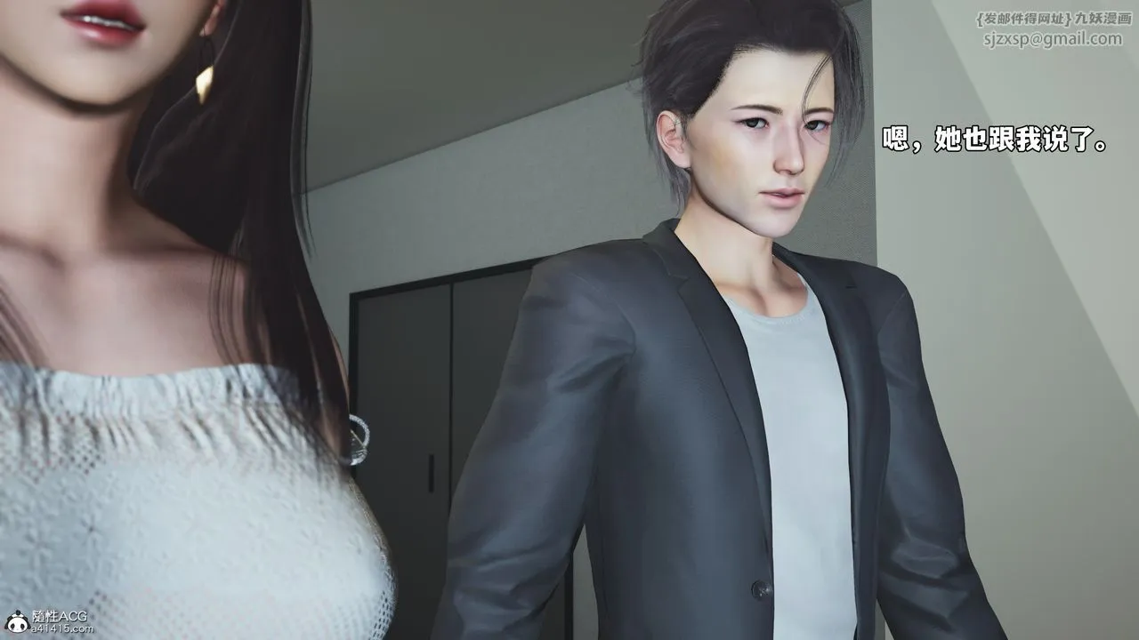 [3D]我成瞭大反派_第二季-第68話 - 图片 29