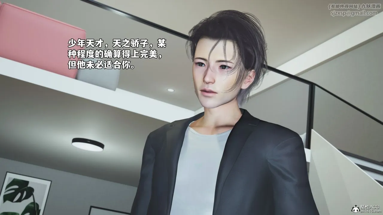 [3D]我成瞭大反派_第二季-第68話 - 图片 40
