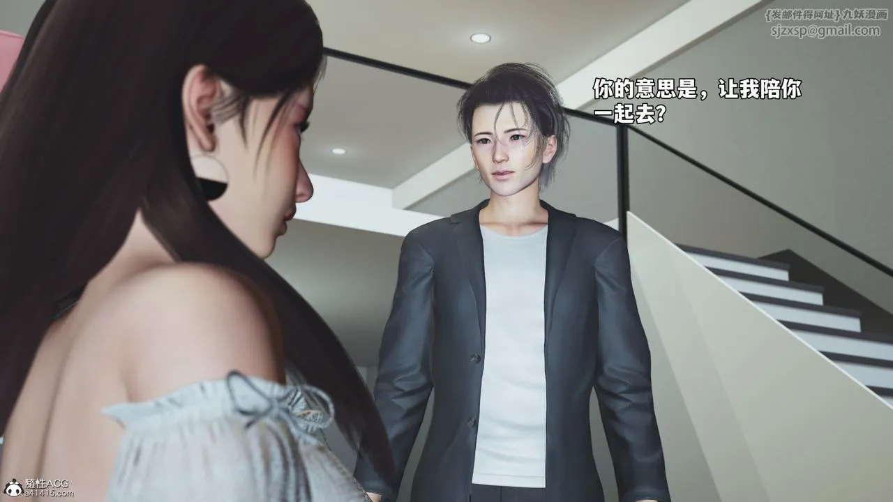 [3D]我成瞭大反派_第二季-第68話 - 图片 35