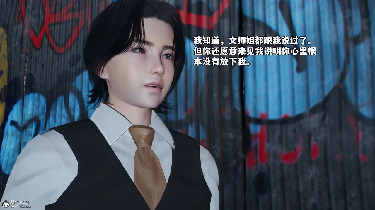[3D]我成瞭大反派_第二季-第69話 - 图片 36