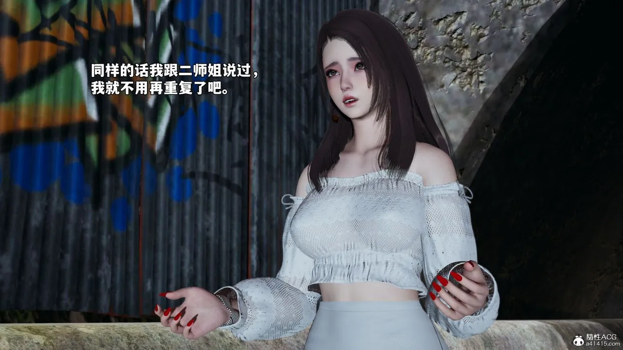 [3D]我成瞭大反派_第二季-第69話 - 图片 35