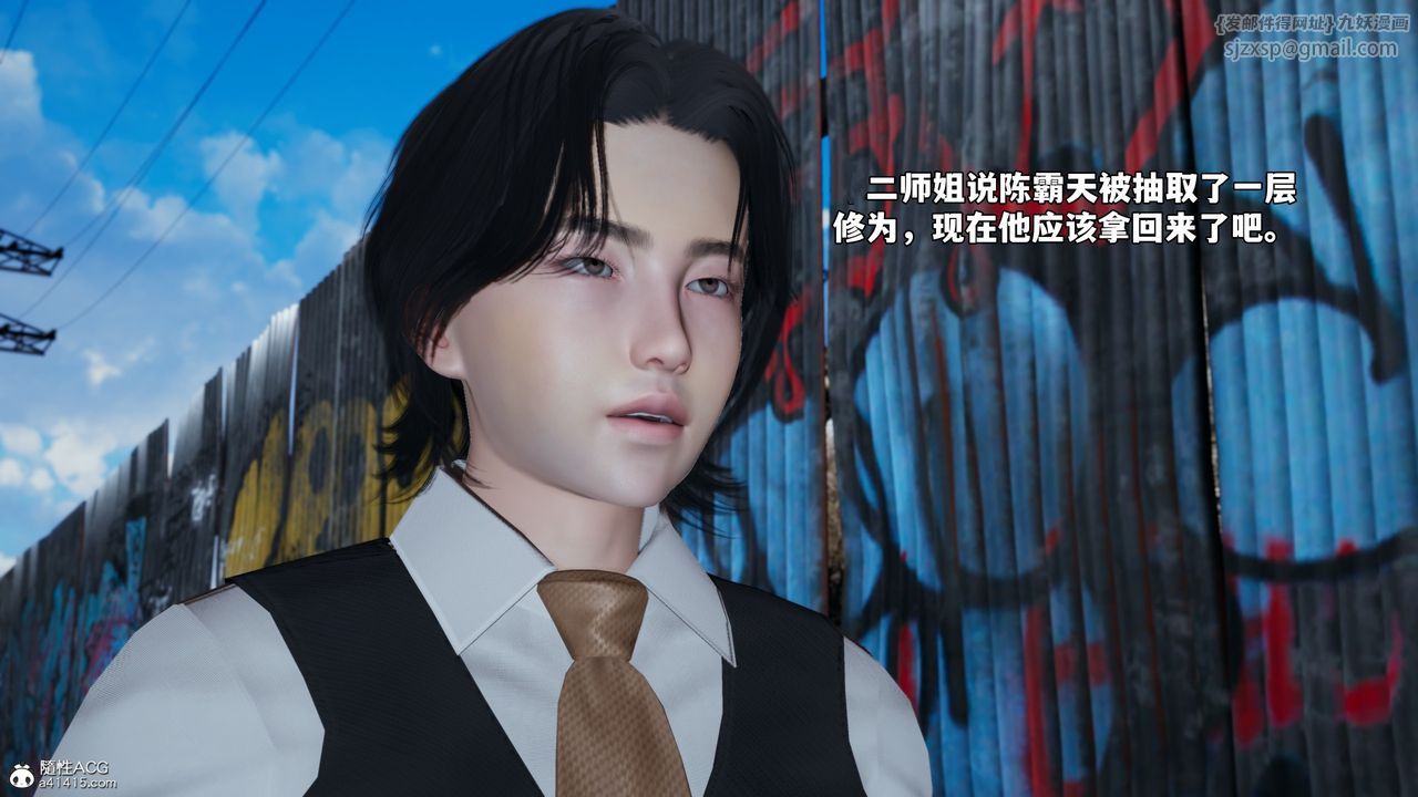 [3D]我成瞭大反派_第二季第69話