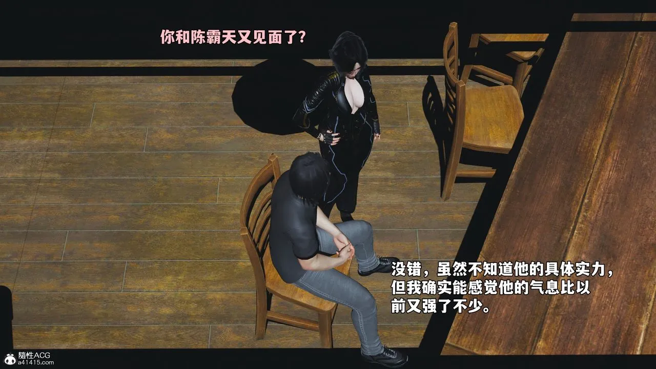 [3D]我成瞭大反派_第二季-第69話 - 图片 79