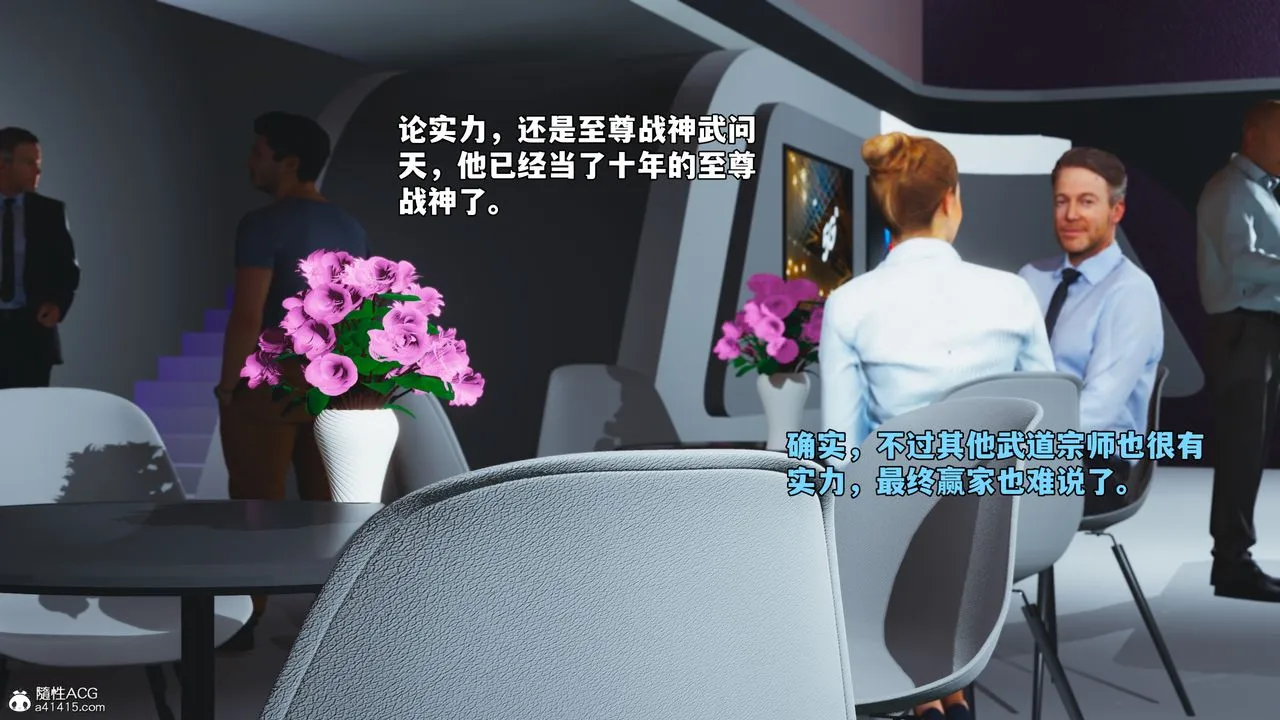 [3D]我成瞭大反派_第二季-第70話 - 图片 3
