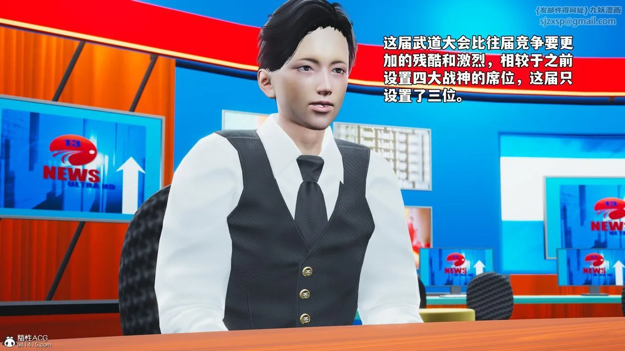 [3D]我成瞭大反派_第二季-第70話 - 图片 5