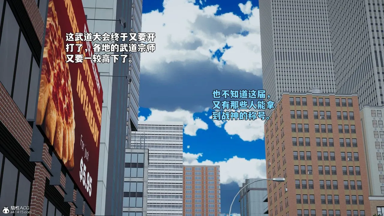 [3D]我成瞭大反派_第二季第70話