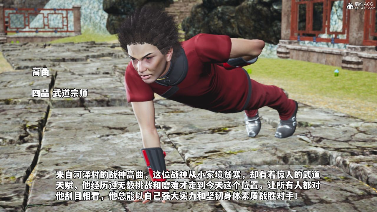 [3D]我成瞭大反派_第二季第70話