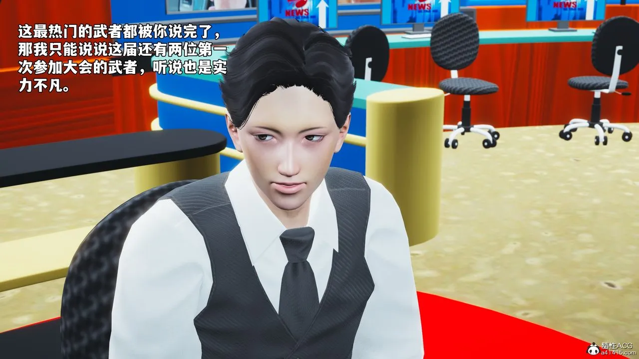 [3D]我成瞭大反派_第二季-第70話 - 图片 15