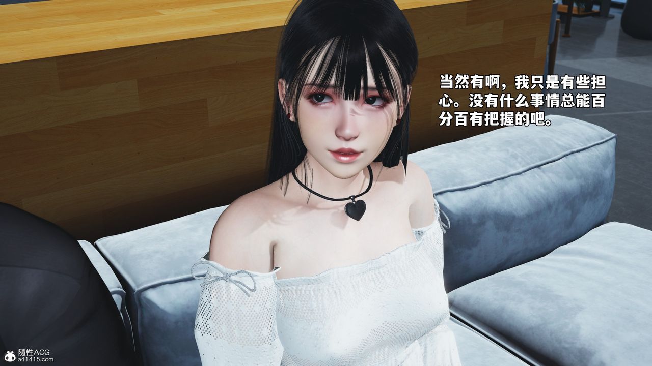 [3D]我成瞭大反派_第二季第70話