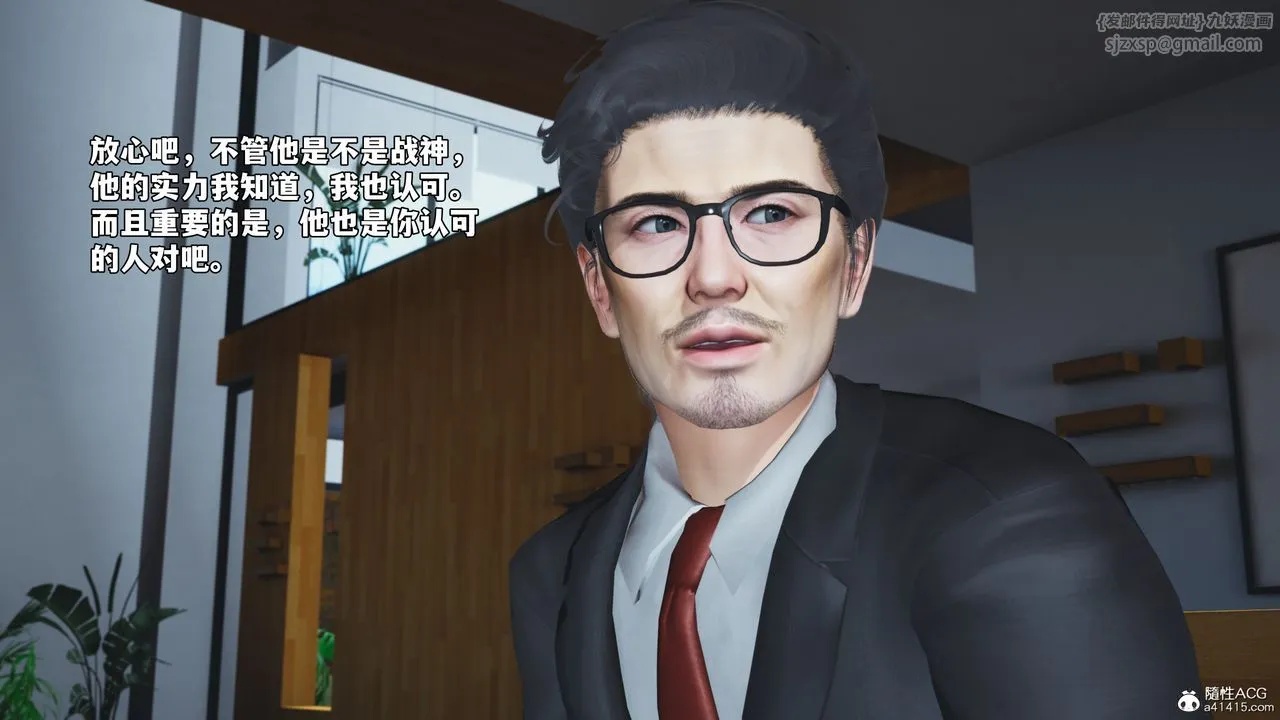 [3D]我成瞭大反派_第二季-第70話 - 图片 22