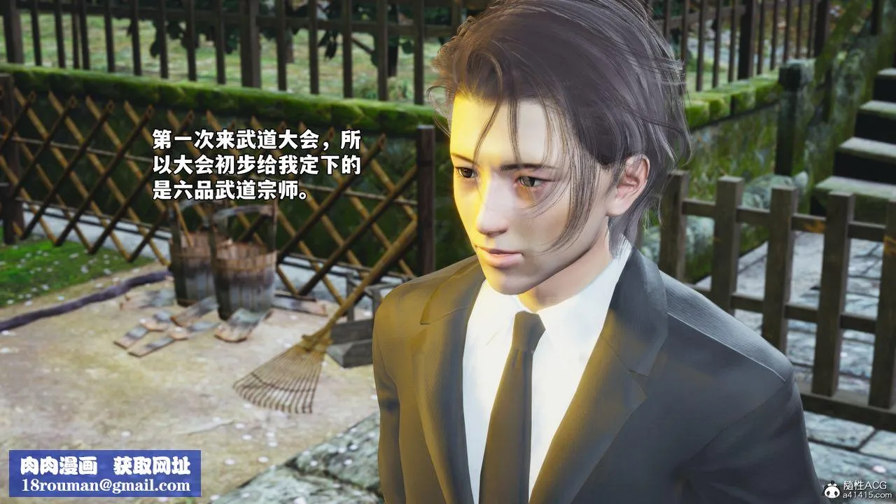 [3D]我成瞭大反派_第二季-第70話 - 图片 42