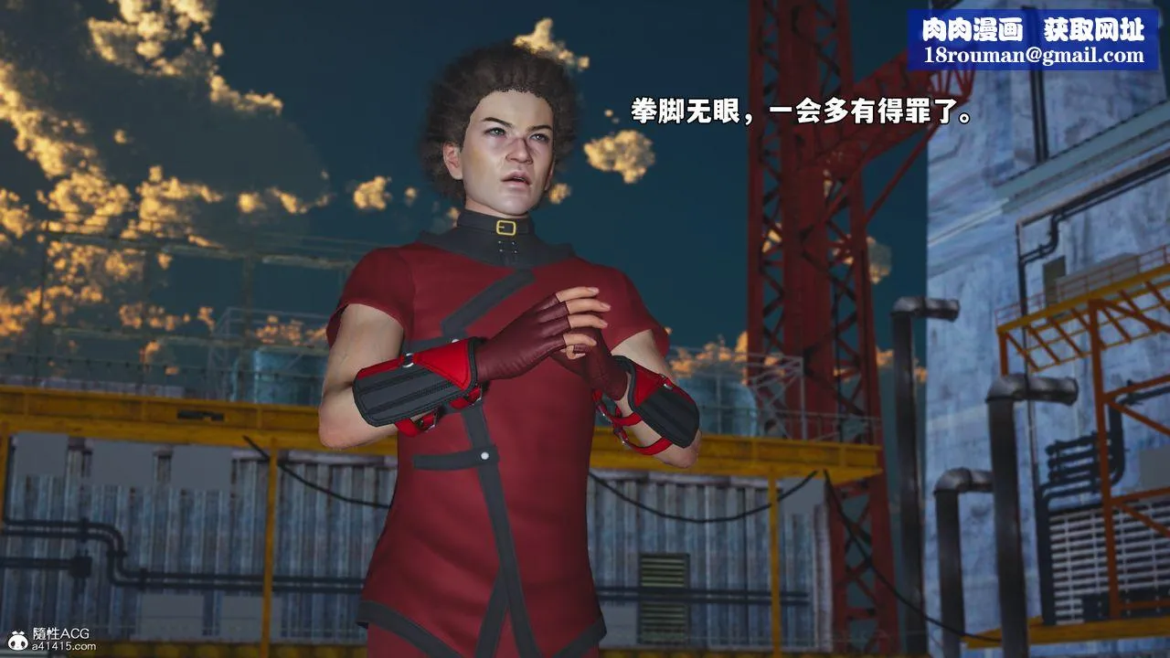 [3D]我成瞭大反派_第二季-第71話 - 图片 1